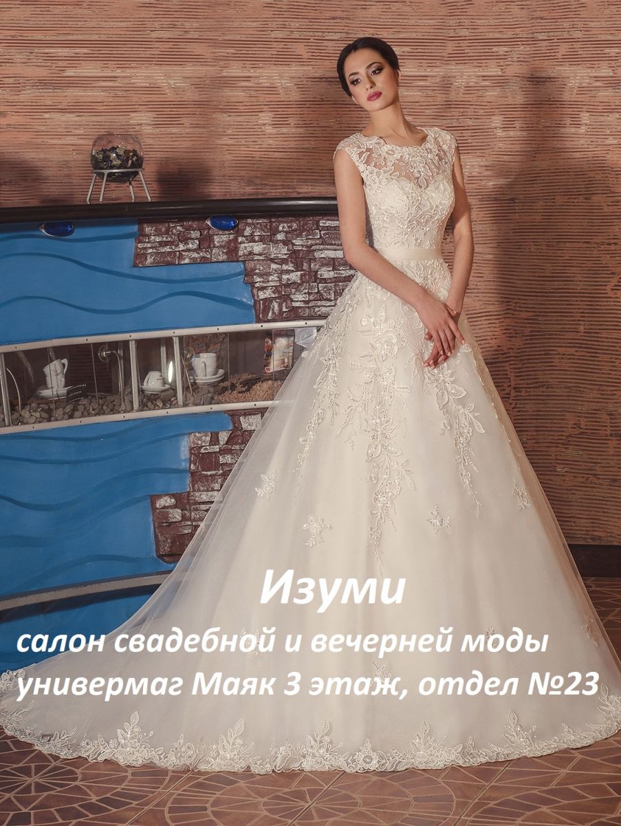 свадебные платья фото белгород изуми