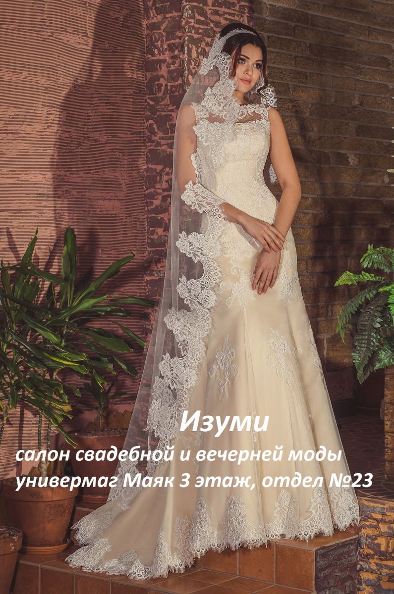 свадебные платья фото белгород изуми