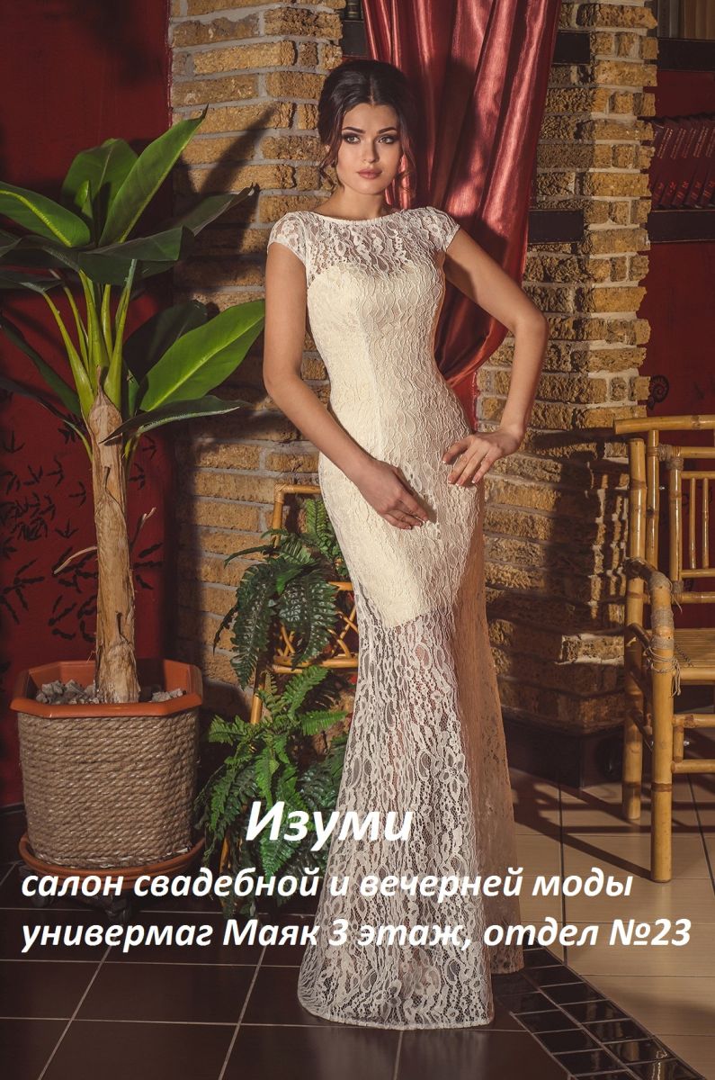свадебные платья фото белгород изуми