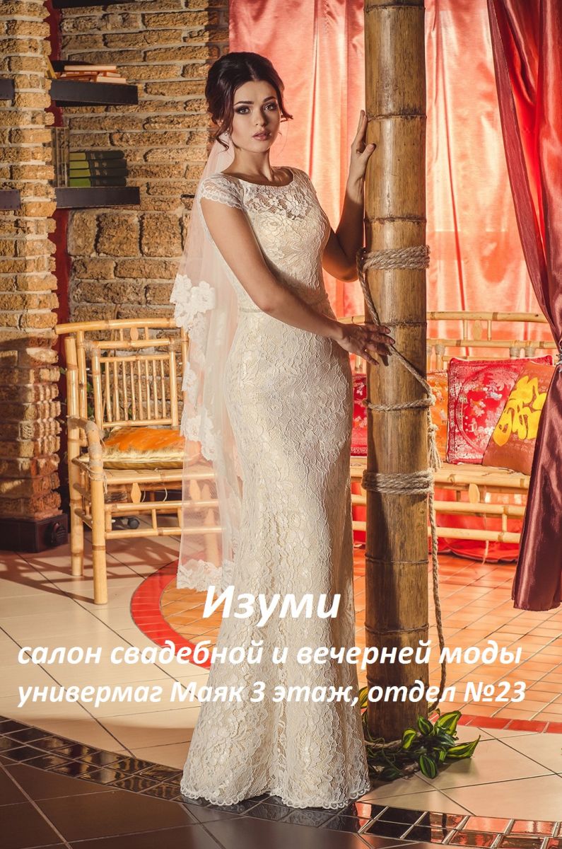 свадебные платья фото белгород изуми