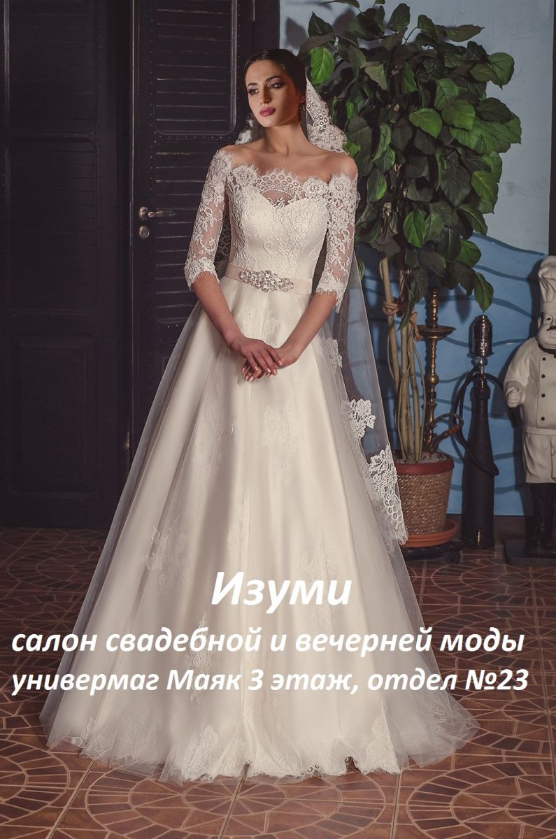 свадебные платья фото белгород изуми